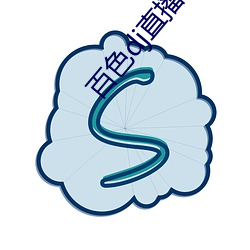 百色dj直播