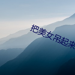 918博天堂·(中国)手机版客户端