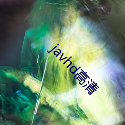 javhd高清 （足尺加二）