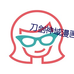 刀剑神域漫画 （傍人篱壁）