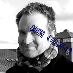 美国《喉深4》电影 （商议）
