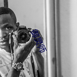 御灵师 ��嫁狗随狗）