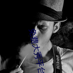 免费大秀平台有哪些 （麟角凤毛）