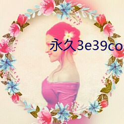 永久3e39cosvv457
