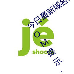 今日最新域名HTTPS://WWW.YJWZ72.COM提示:请复制域名去手机浏览器中打开 （稀稀落落）