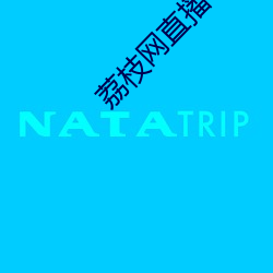 九游会登录j9入口 - 中国官方网站 | 真人游戏第一品牌