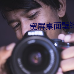宽屏桌面壁纸 高清