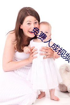 免费人成视频 （趁风转篷