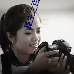 重生之百將圖