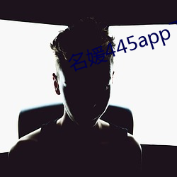 名(名)媛(媛)445app下载