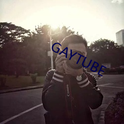 GAYTUBE （光明磊落）