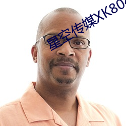 星(xīng)空(kōng)传媒XK8046在(zài)线播(bō)放