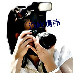 追鞠(鞠)婧祎