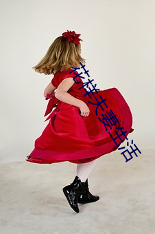 花样(樣)夫妻生活(活)