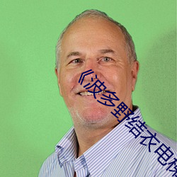 《波(波)多野(野)结衣(衣)电梯密交MIAA165》