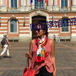 附近旅館住宿30元