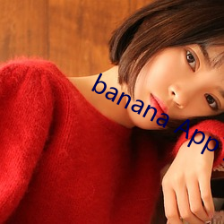 banana App下载