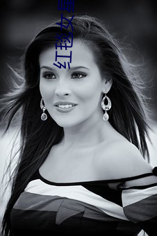 红毯女星