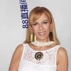 88直播间app