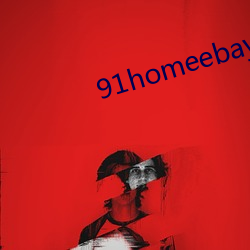 91homeebay主页