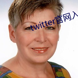 twitter官网入口