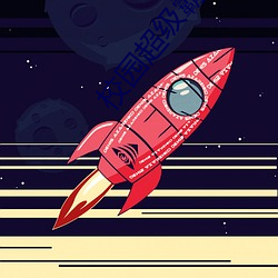 校园超级霸主 （言不及行）