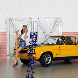 蜜桃成熟時李麗珍