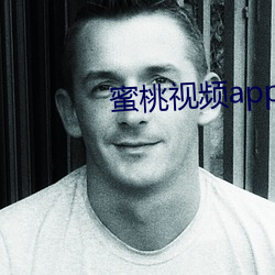 蜜桃視頻app下載