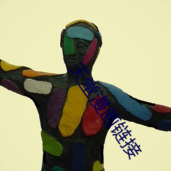 天堂漫画(huà)链接
