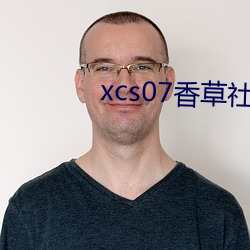 xcs07香草社