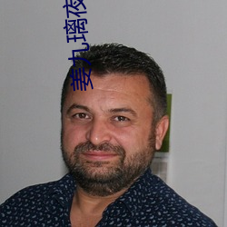 姜九(jiǔ)璃(lí)夜(yè)枭