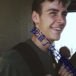 我渣了女主的白月光