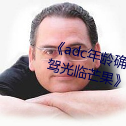 adcȷʮӴ̨˹âԢĿ 㣳