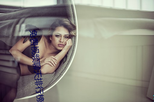 免费视频聊天排行榜