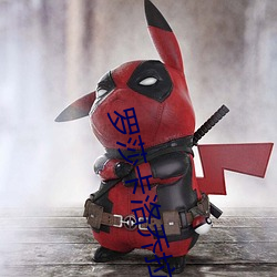 罗莎卡(kǎ)洛乔(qiáo)拉(lā)A片