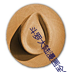 九游会登录j9入口 - 中国官方网站 | 真人游戏第一品牌