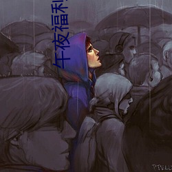 午夜福利视频