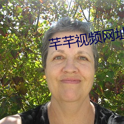 芊芊视(shì)频网(wǎng)址怎么进