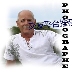 交友平台推荐2020 （道不相谋）