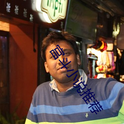 宫斗小说推(tuī)荐
