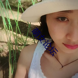 萌(萌)女(女)论(論)坛