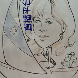 直播平台app大全