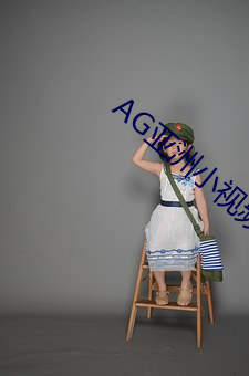 AG亞洲小視頻