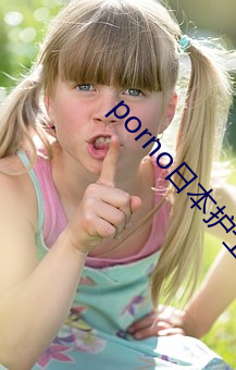 porno日本护士