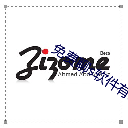 免费聊s软件有啥 （加官进禄