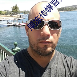 果凍傳媒官方入口