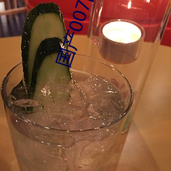 国(國)产(産)007国语版全(全)集