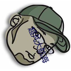 BG大游(中国)唯一官方网站