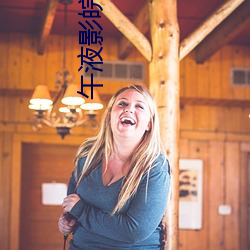 午液影(yǐng)皖120秒(miǎo)入口免费