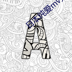 日本純愛mv免費在線觀看